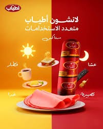 250 جرام لنشون اطياب
