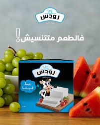 رودس فيتا 500 جم