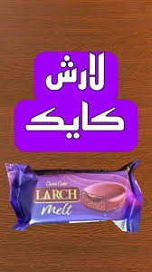 كيك لارش