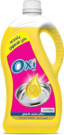 اوكسى سائل 2.5 كجم