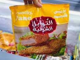 بانية توابل شرقية بارد كيلو
