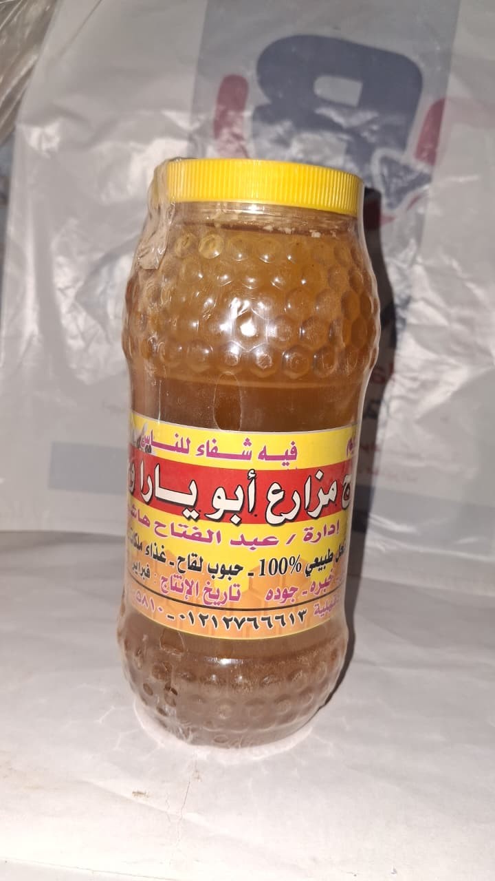عسل ابيض 950 جم