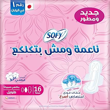 فوط سوفى طويل 16