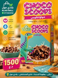 تولو كورن فليكس 250 جم
