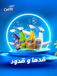 سيترس لتر مزيل الدهون 7*1