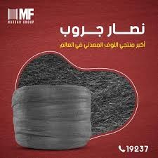 250 جم سلك نصار